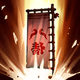 Heavenly Banner